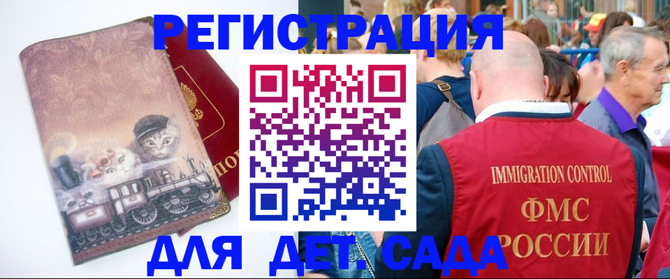 временная регистрация купить в Райчихинске